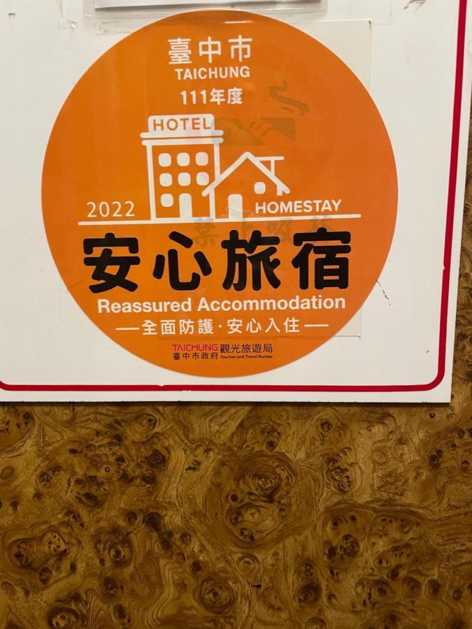 Rido Hotel Тайчжун Экстерьер фото